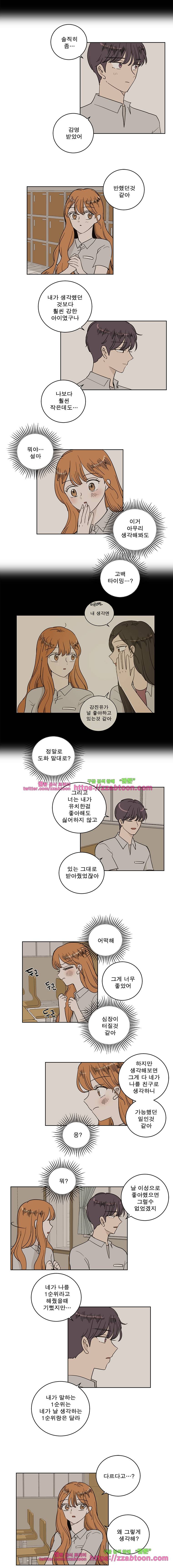 연애싫어 77. 치유 3