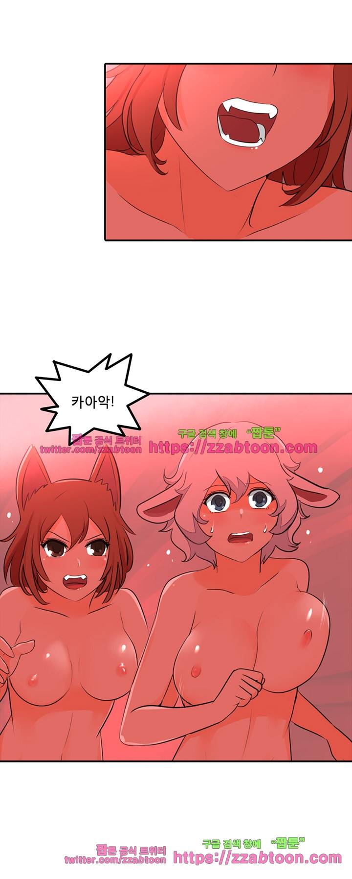 오! 마이 펫 39화 4