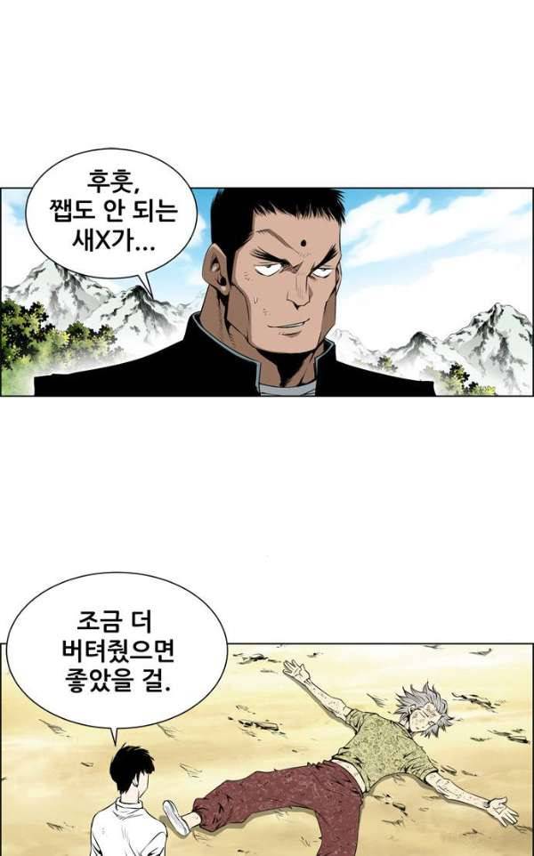 도망자 73화 8