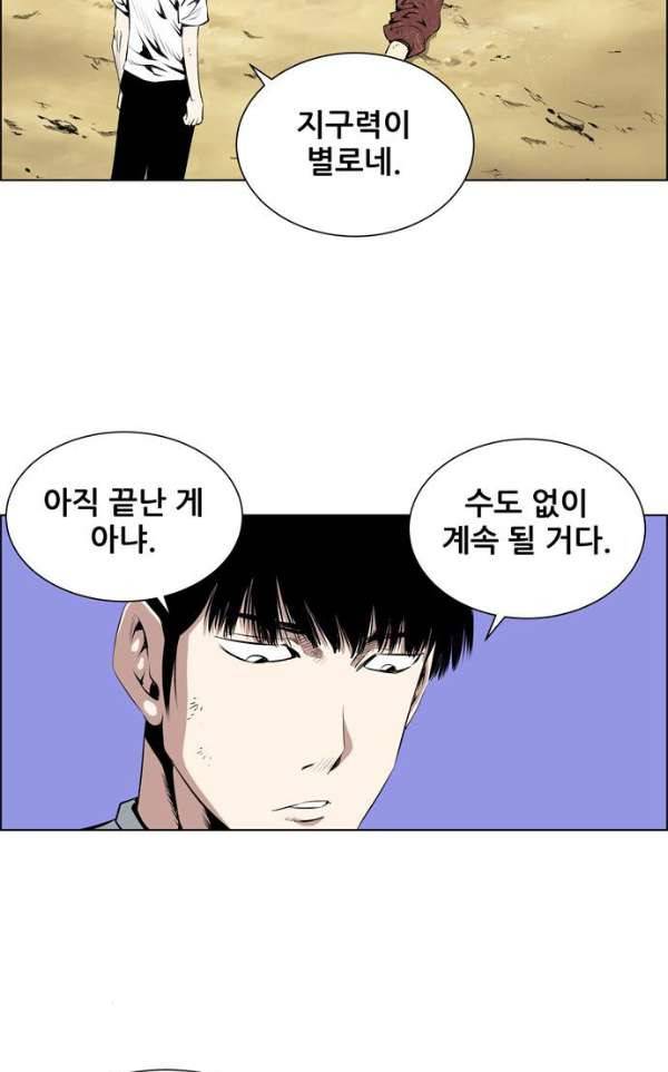 도망자 73화 9