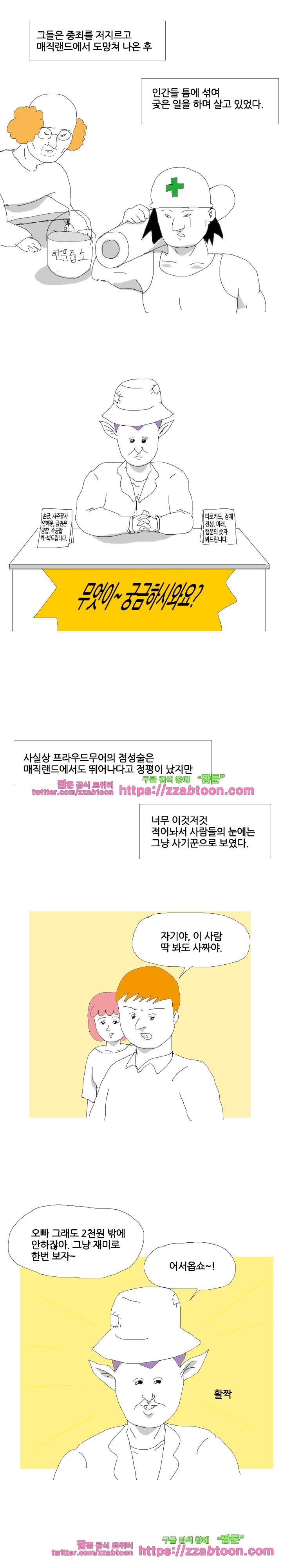 엉덩국 만화공장 63화 2
