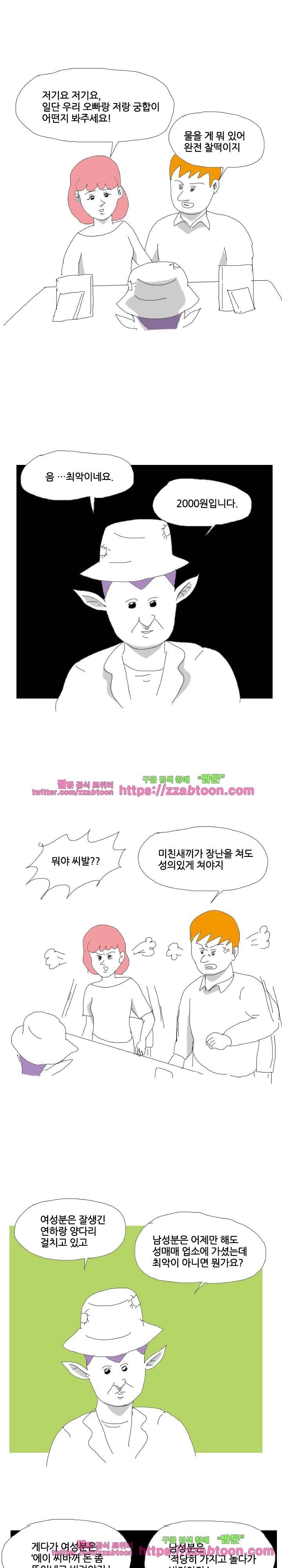 엉덩국 만화공장 63화 3