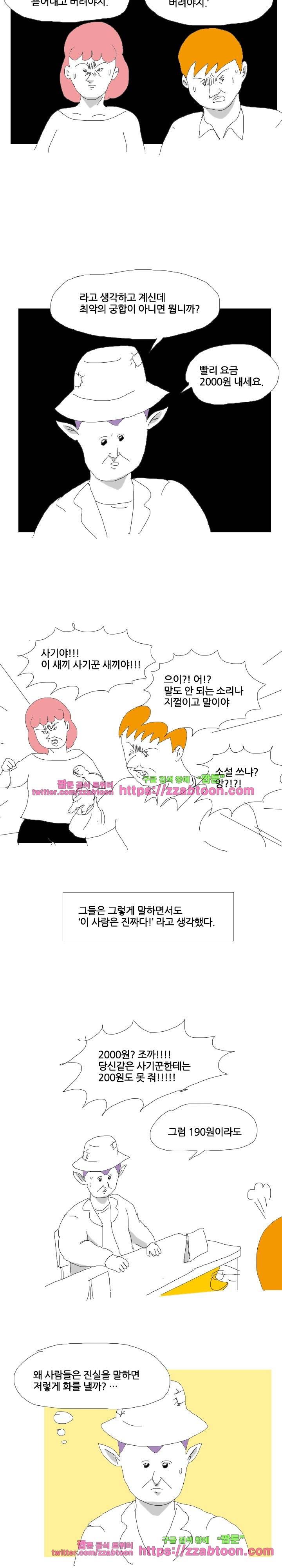 엉덩국 만화공장 63화 4