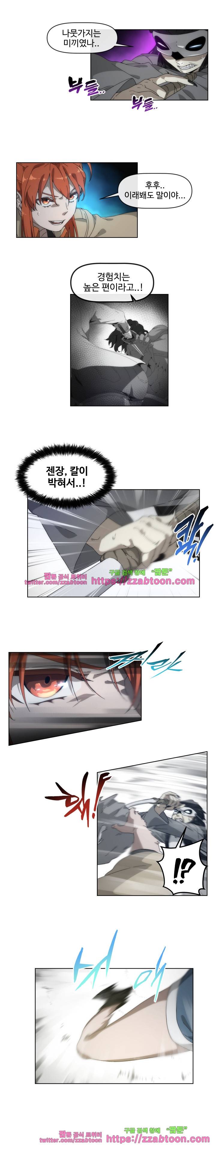 카발리스트 39화 2