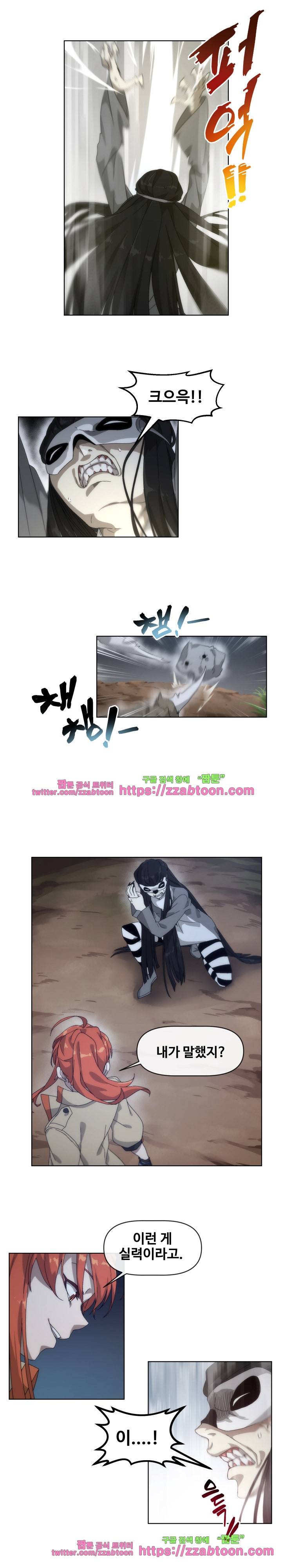 카발리스트 39화 3