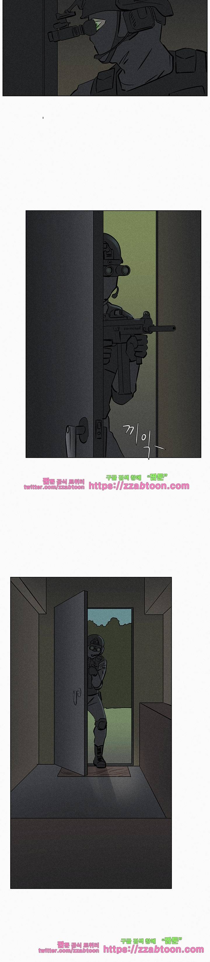 우리는 전쟁 중 52화 3