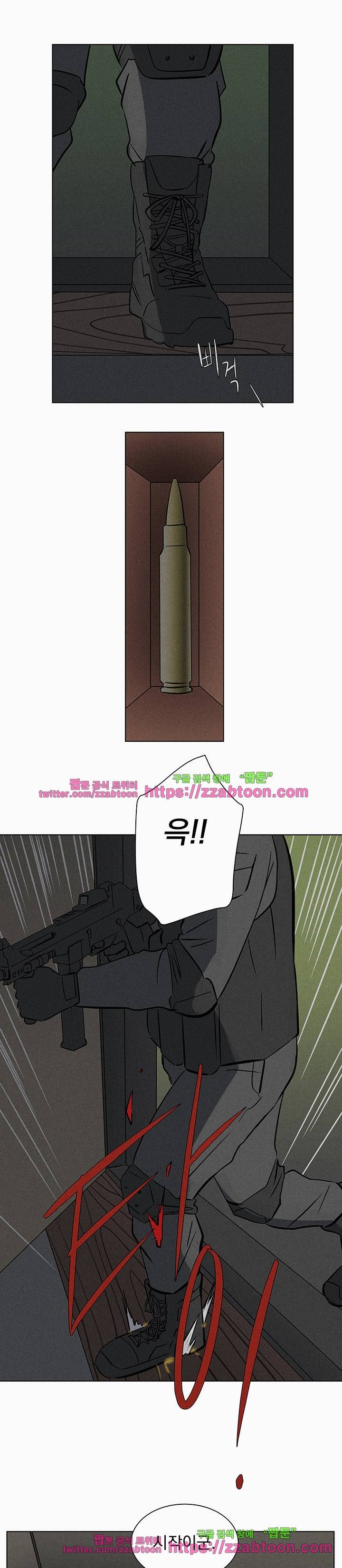 우리는 전쟁 중 52화 4