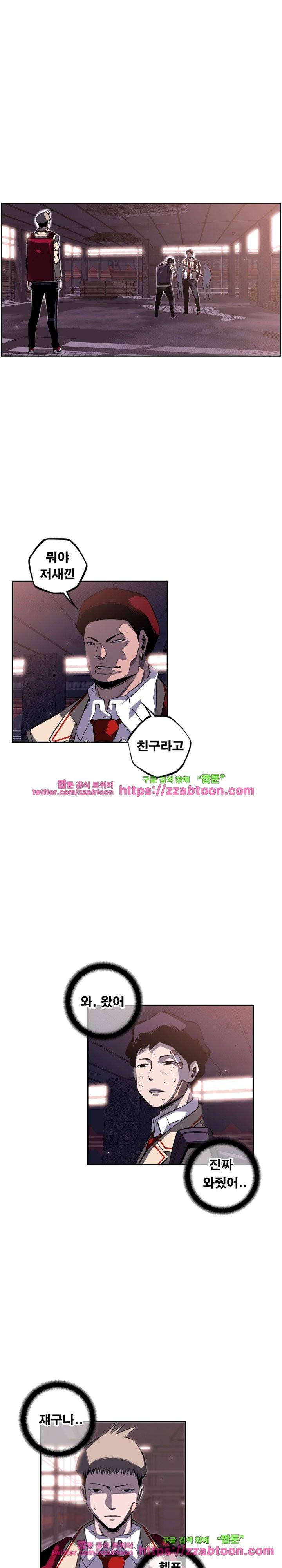 소년의 신성 시즌2 67화 1