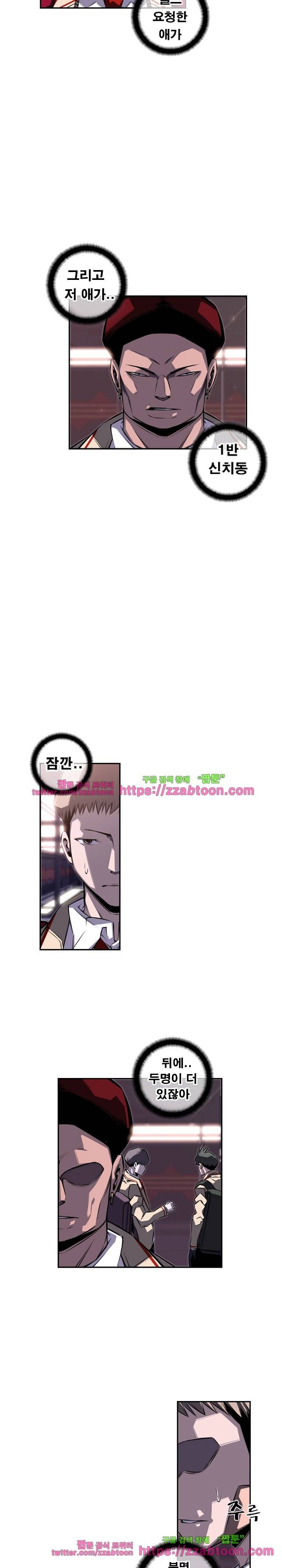 소년의 신성 시즌2 67화 2