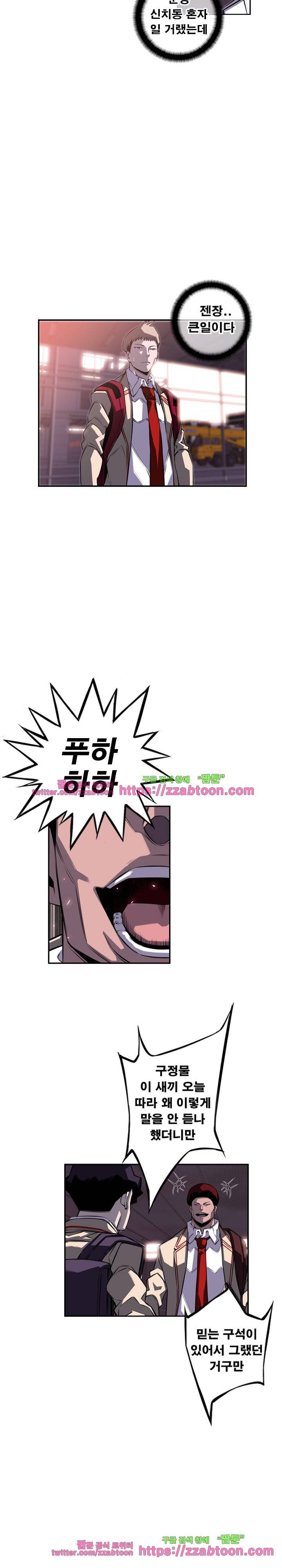 소년의 신성 시즌2 67화 3