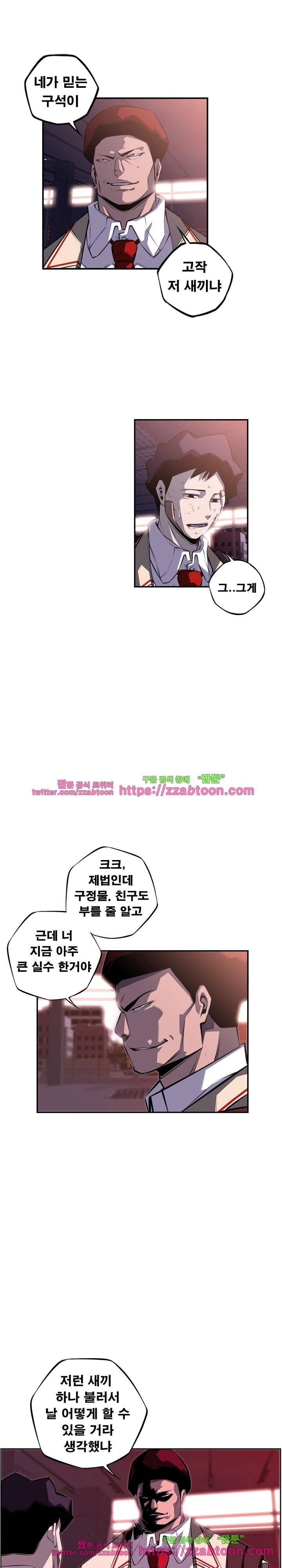 소년의 신성 시즌2 67화 4