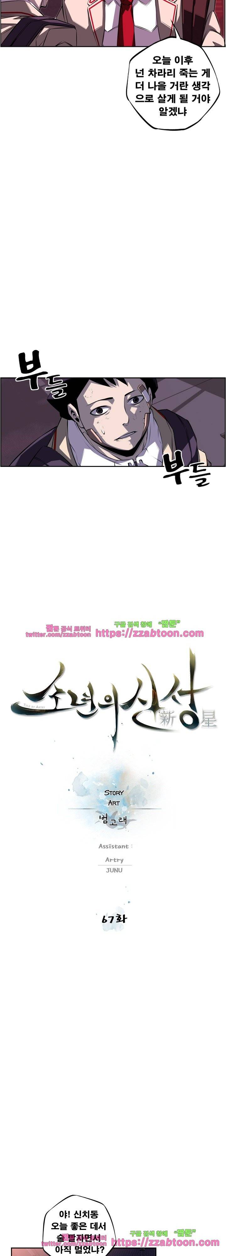 소년의 신성 시즌2 67화 5