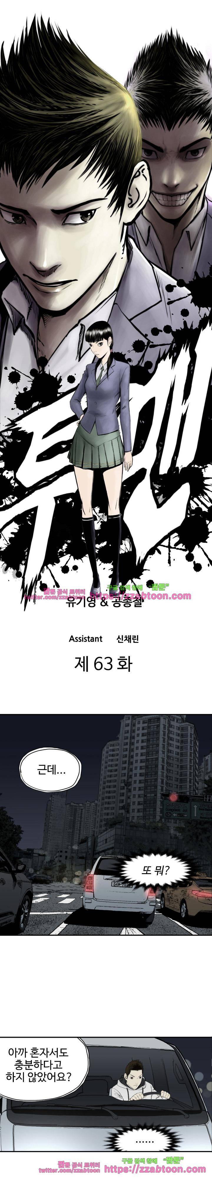 투맨 시즌3 63화 1