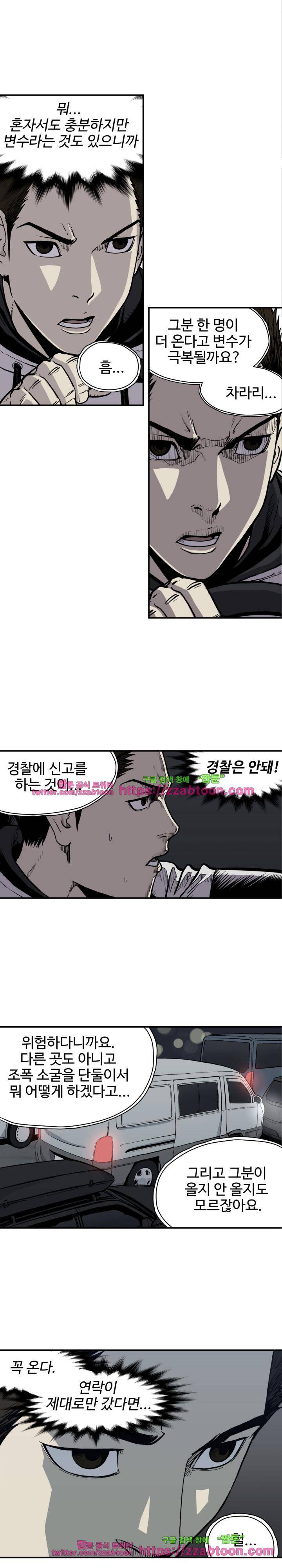 투맨 시즌3 63화 2