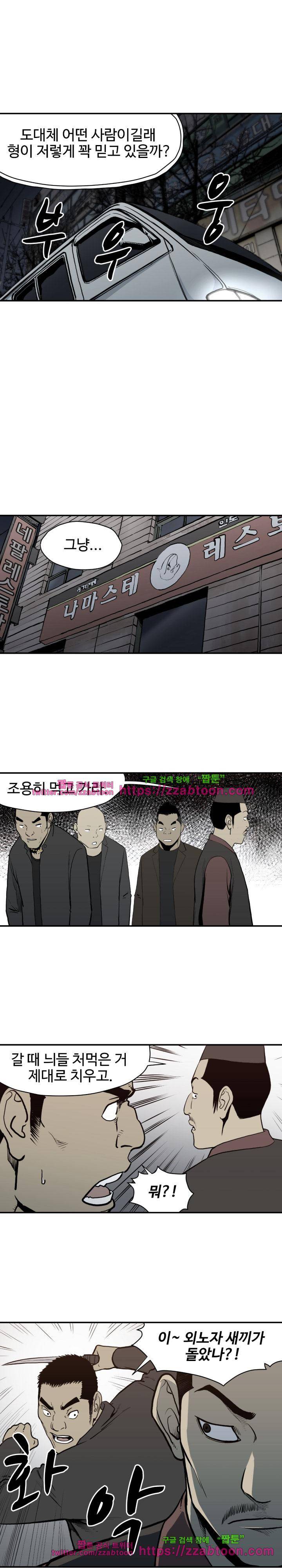투맨 시즌3 63화 3