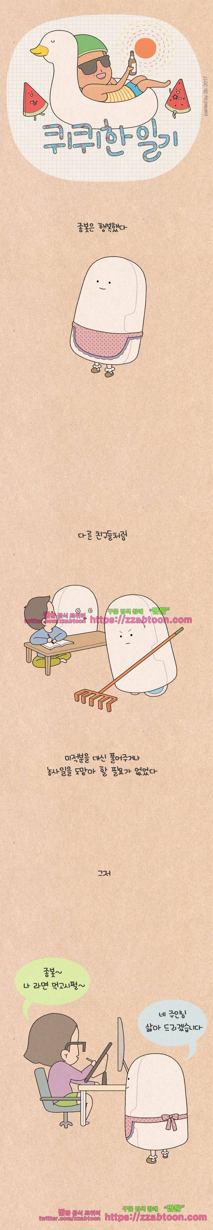 퀴퀴한 일기-118. 과학 상상화 -미래에는 1