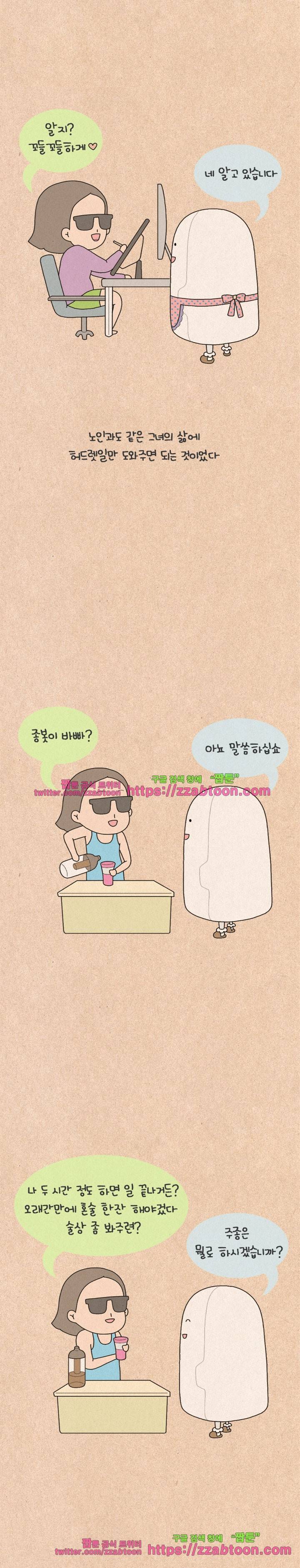 퀴퀴한 일기-118. 과학 상상화 -미래에는 2