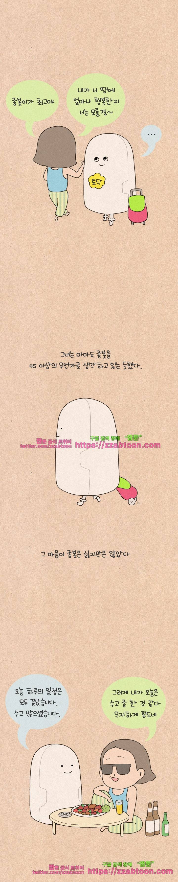 퀴퀴한 일기-118. 과학 상상화 -미래에는 4