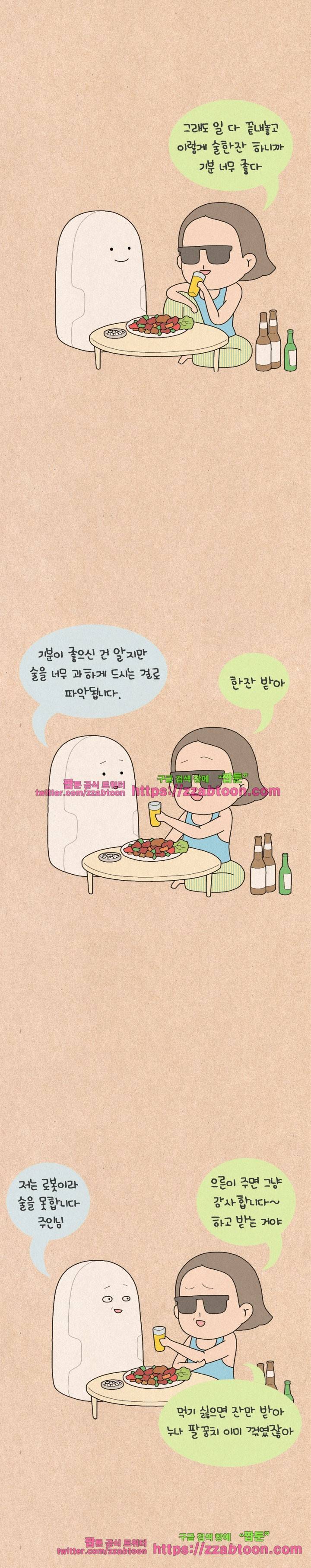 퀴퀴한 일기-118. 과학 상상화 -미래에는 5