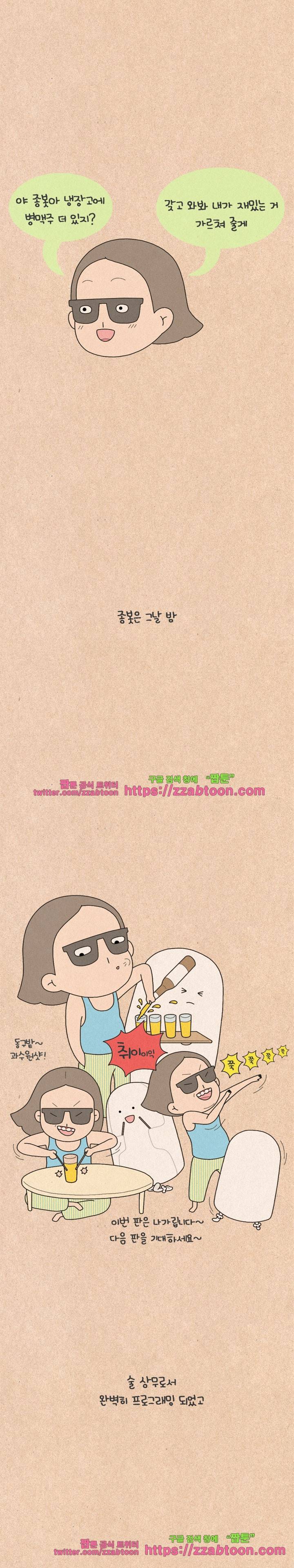 퀴퀴한 일기-118. 과학 상상화 -미래에는 7