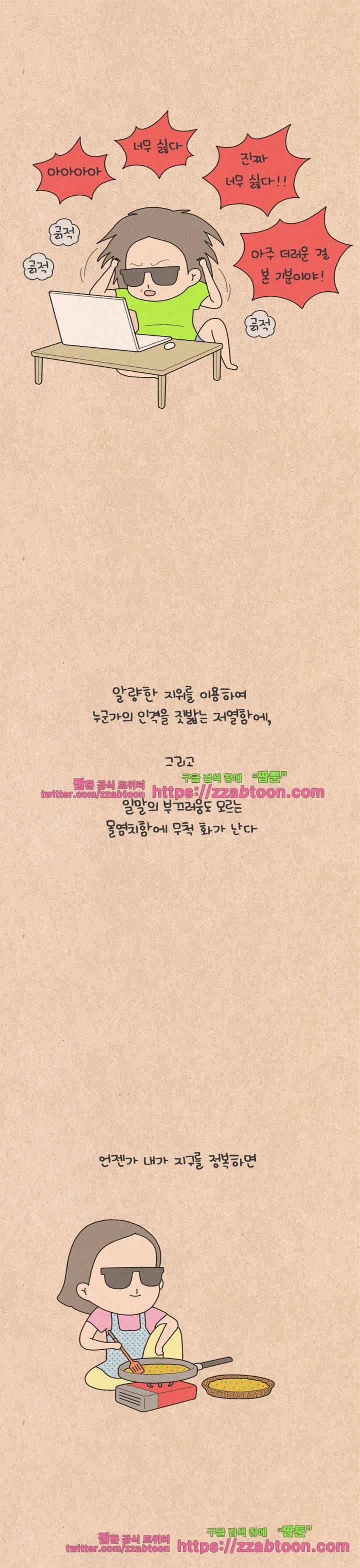 퀴퀴한 일기-128. 나쁜 사장님 6