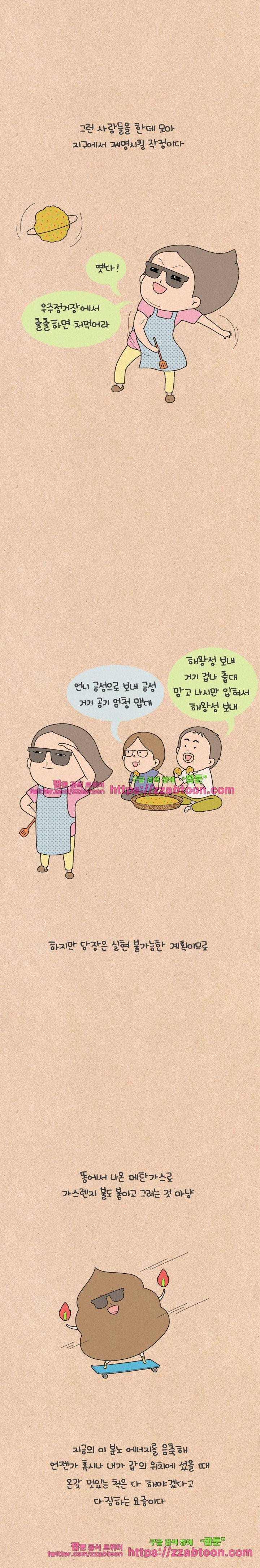 퀴퀴한 일기-128. 나쁜 사장님 7