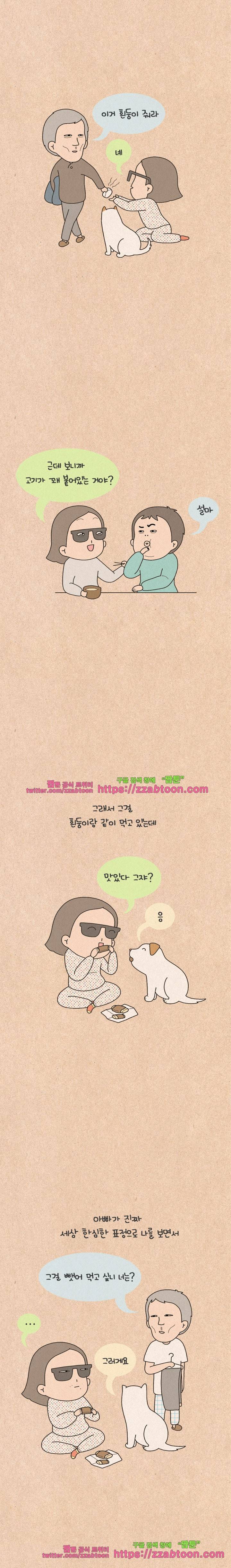 퀴퀴한 일기-138. 흰둥이에게 2