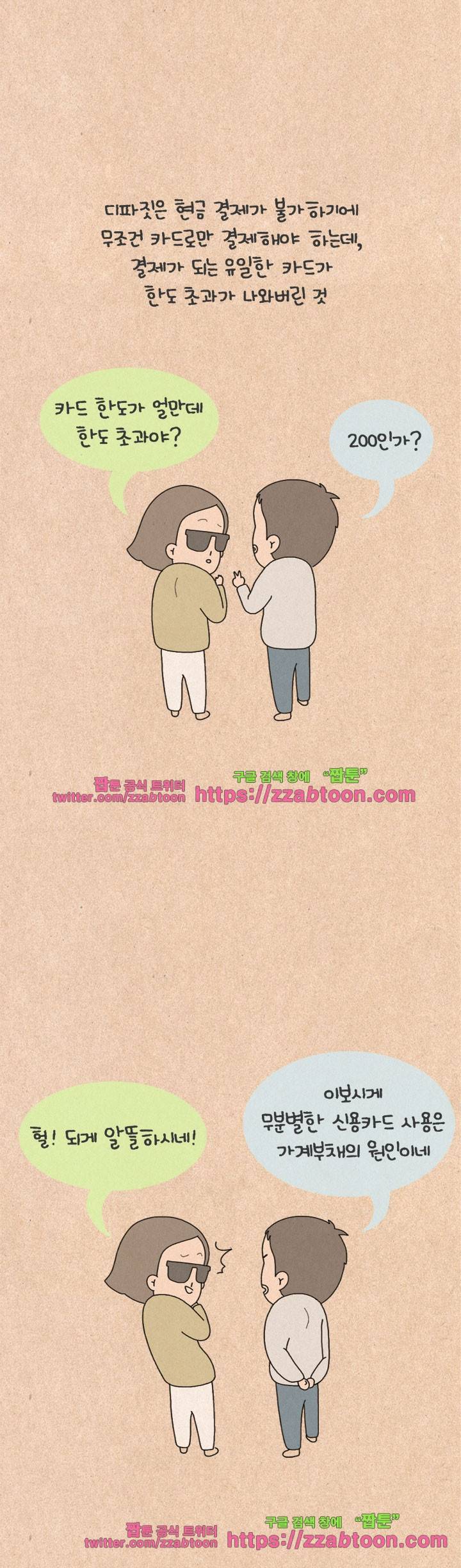 퀴퀴한 일기-147. 공포의 신혼여행_1 4
