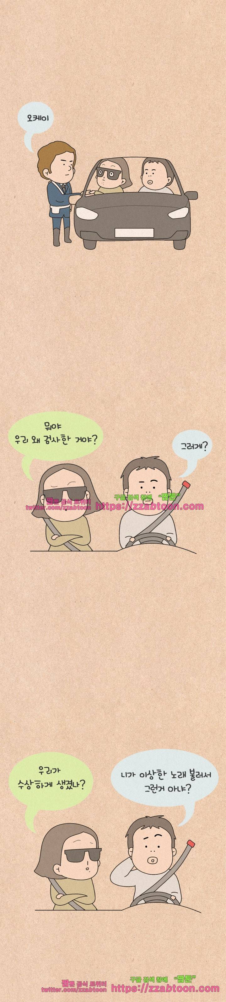 퀴퀴한 일기-147. 공포의 신혼여행_1 7
