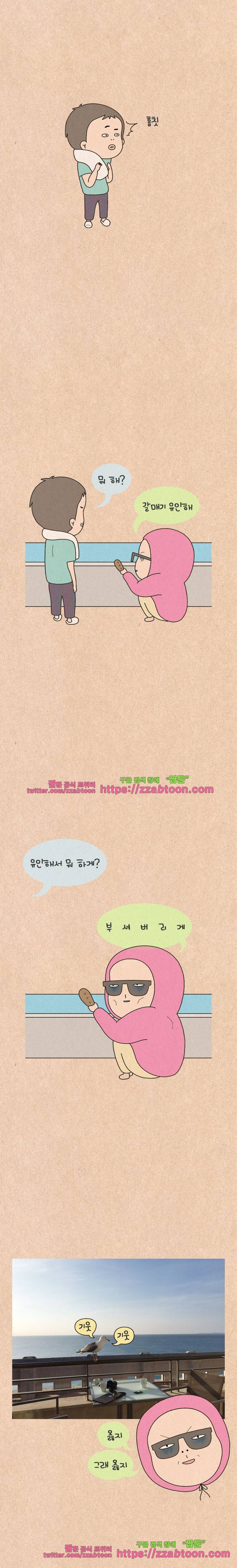 퀴퀴한 일기-157.공포의 신혼여행_11 7