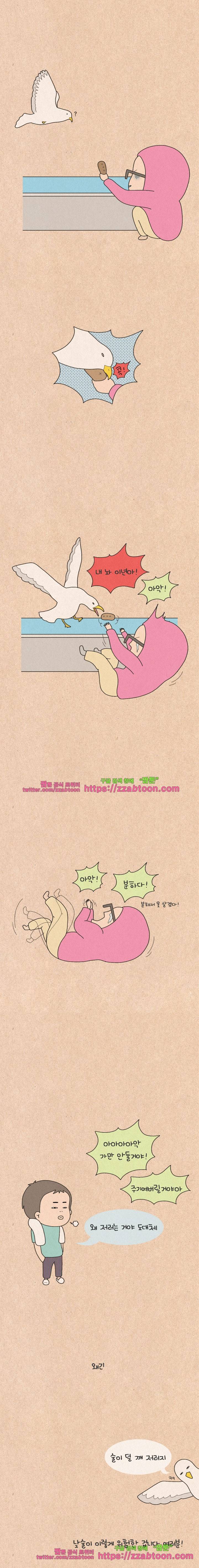 퀴퀴한 일기-157.공포의 신혼여행_11 8
