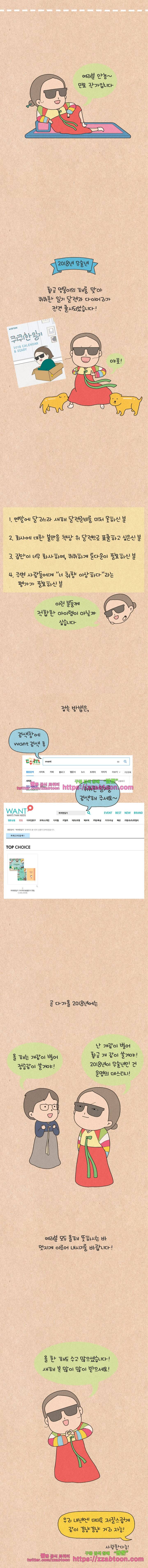 퀴퀴한 일기-157.공포의 신혼여행_11 9