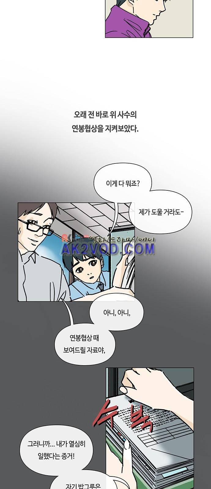 연애학 39화 2