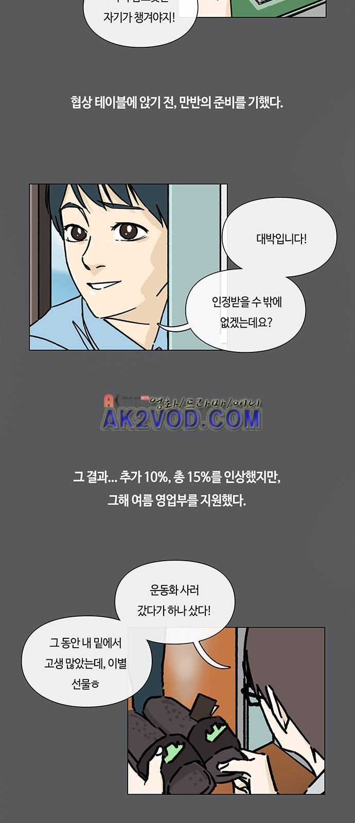 연애학 39화 3