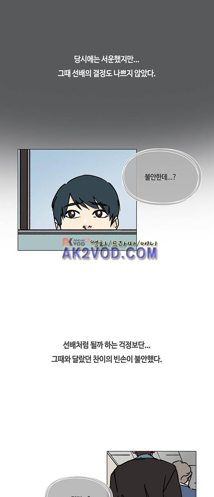 연애학 39화 4