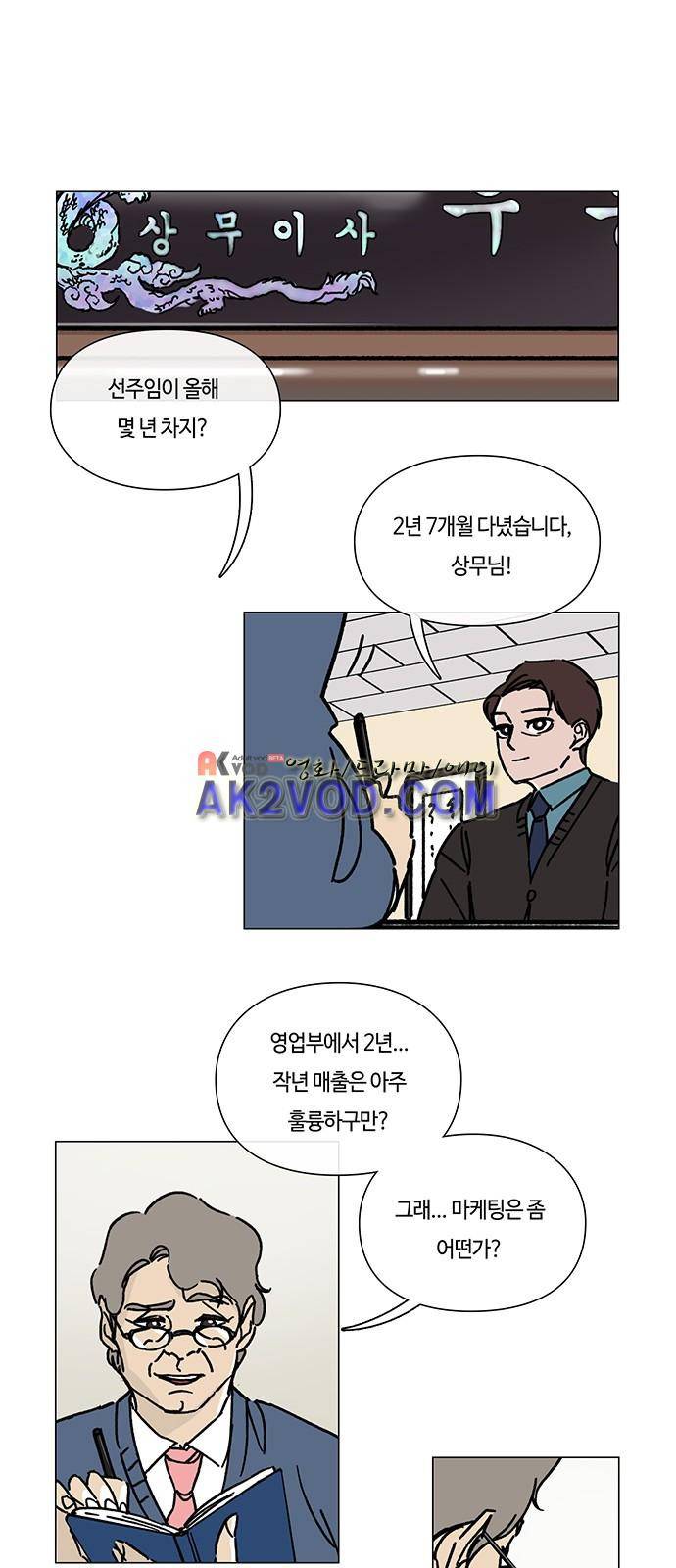 연애학 39화 6