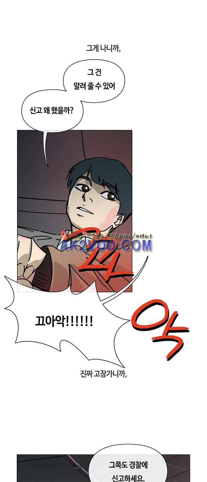 연애학 46화 1