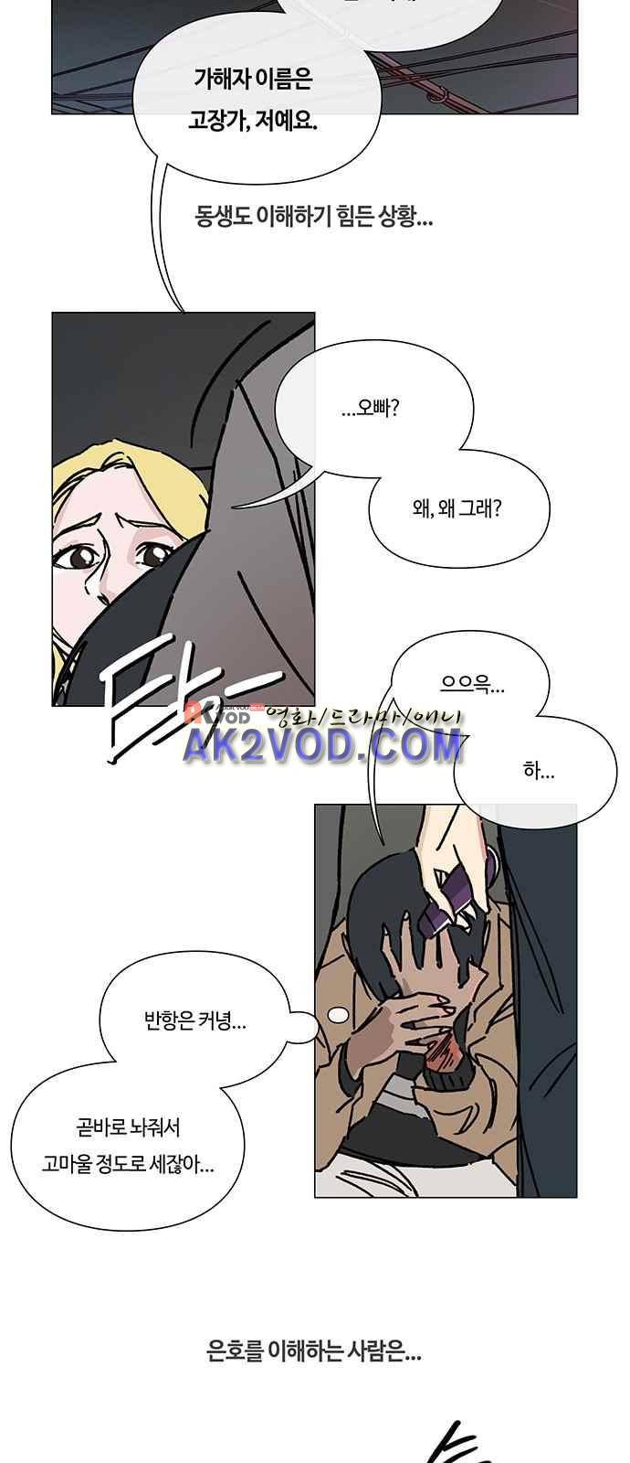 연애학 46화 2