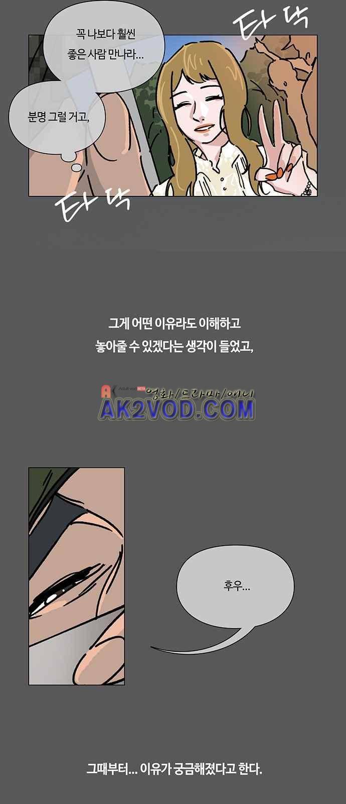 연애학 46화 5