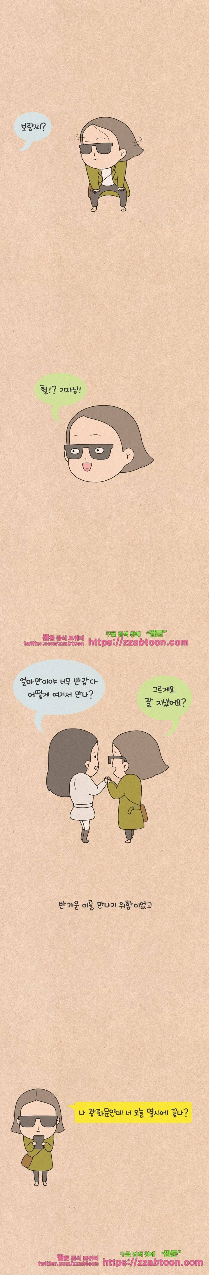 퀴퀴한 일기-164. 파랑새 2