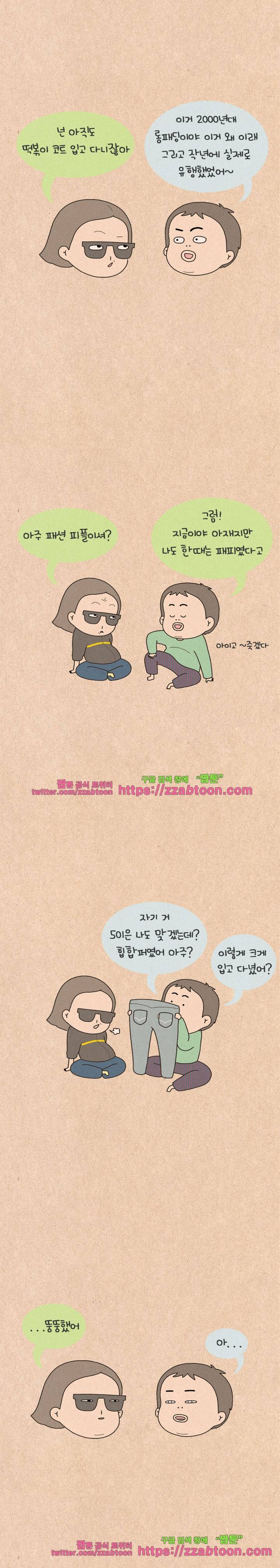 퀴퀴한 일기-174.추억열차2 2