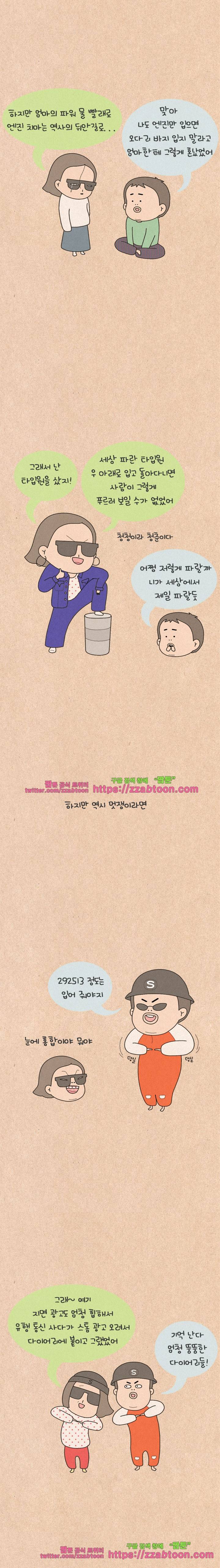 퀴퀴한 일기-174.추억열차2 4