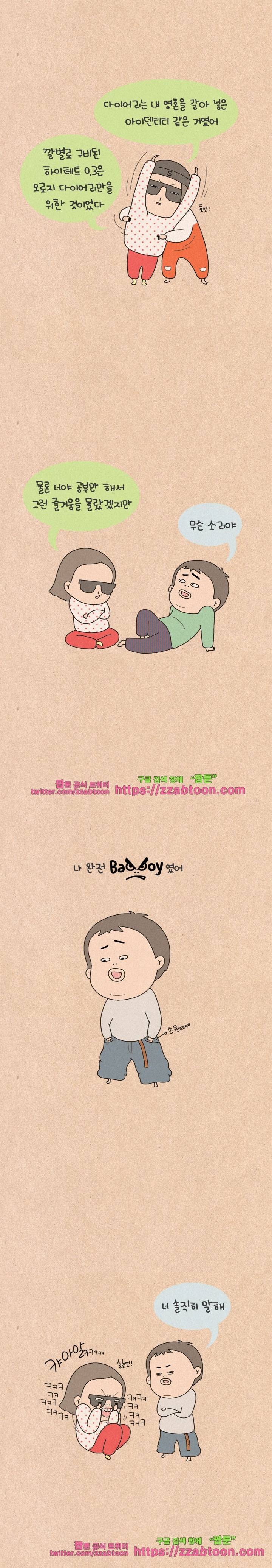 퀴퀴한 일기-174.추억열차2 5