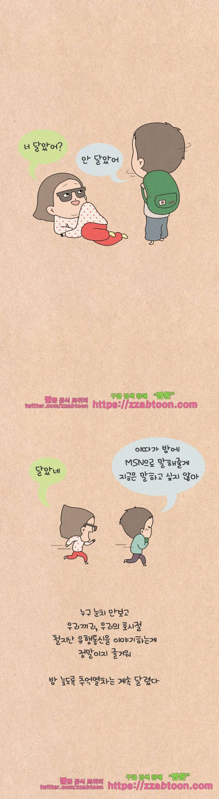 퀴퀴한 일기-174.추억열차2 7