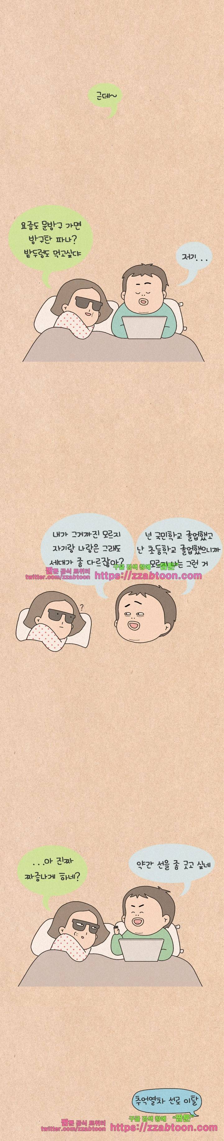 퀴퀴한 일기-174.추억열차2 8