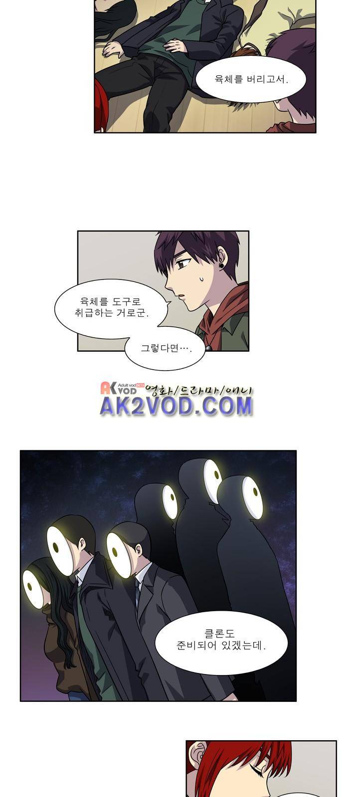 더 게이머 4부 18화 3