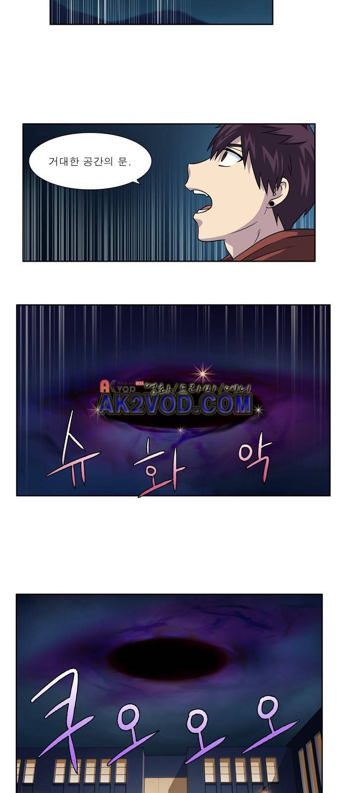 더 게이머 4부 20화 5
