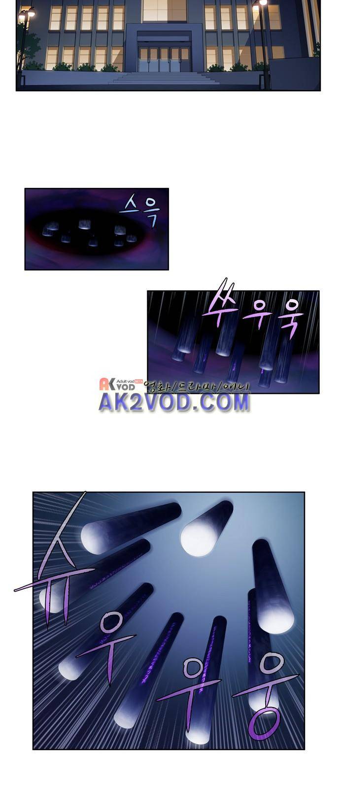 더 게이머 4부 20화 6
