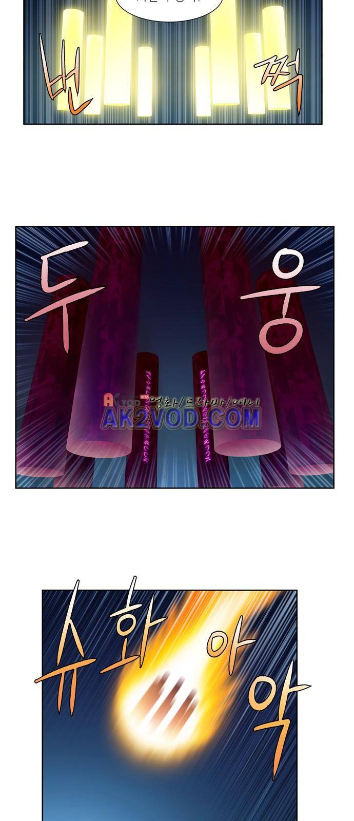 더 게이머 4부 20화 8