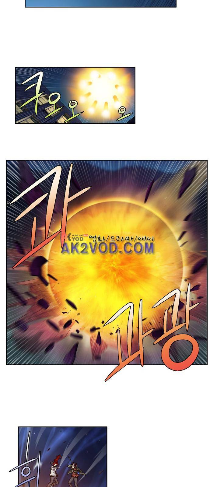 더 게이머 4부 20화 9